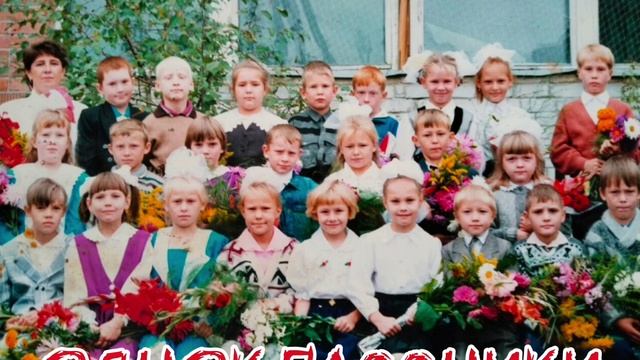 Одноклассники