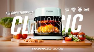 Гайд по аэрофритюрнице RAWMID Classic RCA-01 секреты, режимы и лайфхаки готовки