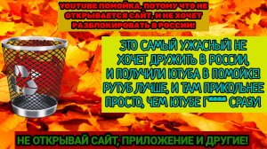 Не открылся самый худший ютуб, прямо на сайте! RuTube лучше, и открылся сайт без проблем!