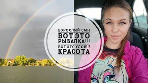 Vlog 98/25. Взрослый сын🥹/Вот это рыбалка, вот это улов!!!/ Чудо природы❤️/Ночное ЧП/Mariya VD LIFE