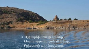 Էլմ.-370  ,,ՄԻՆՉ ՊԱՂԱՏԻՆՔ ԱՂՈԹՔՈՎ,,  -  նվագակցում է Անահիտ Մելքումյանը