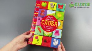мои первые слова