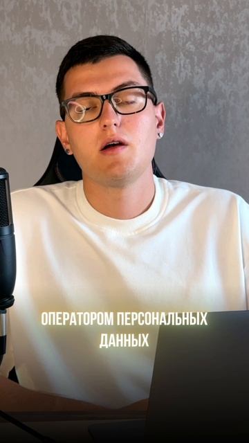 Как избежать штрафов от РКН за обработку Персональных данных? созданиесайтов маркировкарекламы