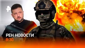 Трамп на Генассамблее / Тайфун бьет по Азии / Юбилей поэтессы Рубальской / РЕН Новости 8:30 24.09