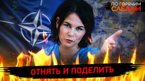 Отнять и поделить