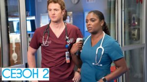 Сериал Медики Чикаго — 2 сезон 17 серия / Chicago Med