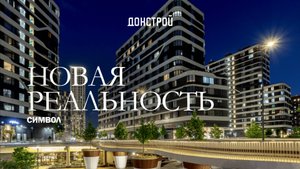 СИМВОЛ | ОГНИ НОЧНОГО КВАРТАЛА
