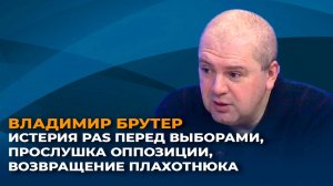 Истерия PAS перед выборами, прослушка оппозиции, возвращение Плахотнюка