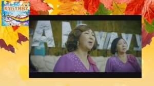 12  Дьүөгэлэр вокальнай ансаамбыл