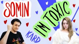Честная реакция на Somin (KARD) — I'm Toxic