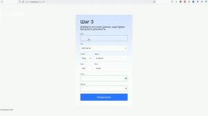 2. Первичная настройка