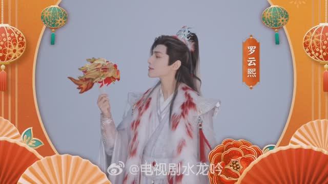 Актеры дорамы "Песня водяного дракона". За кадром 2 смотреть онлайн