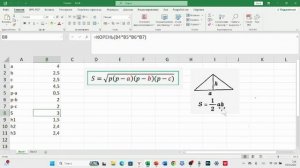 Найти третью хорду