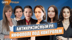 Как защитить продажи в кризис: антикризисный PR застройщика шаг за шагом