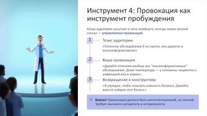 Посттренинг часть 2