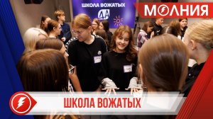 13 таркосалинцев успешно сдали экзамены в «Школе вожатых»