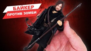 Дэрил Диксон: обзор фигурки из сериала вселенной Ходячих Мертвецов в масштабе 1/12