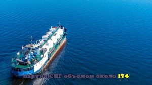 На Камчатке опустошают хранилище с санкционным СПГ: партии идут в Китай