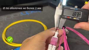 Дуплексные патч-корды с коннекторами Uniboot Push-Pull
