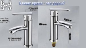 Смеситель для раковины в ванной, для кухни или мойки /однорычажный/ и не дорогой