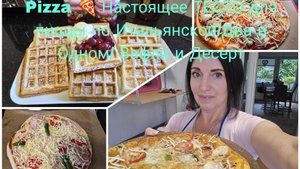 Vlog 🇩🇪 Супер Вафли с Вишней 🍒Натуральное Итальянское ТЕСТО для пиццы 🍕ПИЦЦА С  ИРОЙ И НЕ ТОЛЬКО