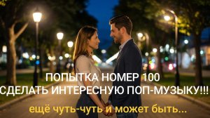 DJ XAM 77. 383 Город тлеет без.  Пытаюсь написать очень весёлую песню, но весёлую писать очень трудн