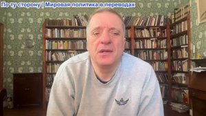Александр Меркурис - Трамп оскорбляет Россию, бросает Киев, Зеленский и Великобритания/ЕС предоставл