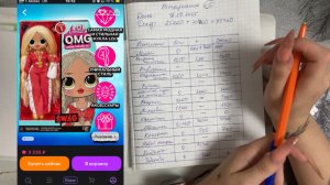 *5 Распределение аванса и дополнительного дохода Глеба. Закрыли цель, хорошо пополнили кредиты.