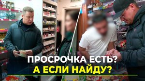Общественники выявили просроченную продукцию в магазинах газовой столицы