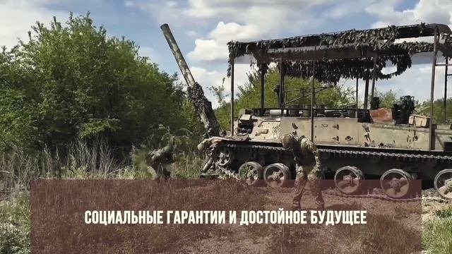 Защита Родины - выбор сильных.