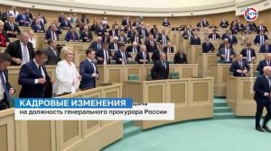 Владимир Путин назначил Александра Гуцана генеральным прокурором России