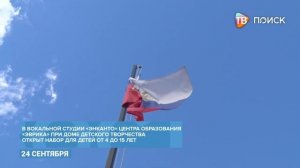 В Доме детского творчества новый сезон