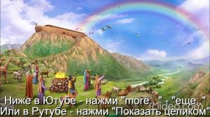 Тема Вам 50 лет\ Глава 11 Религии\ Часть 4 Христианство\ раздел 52) Закон Божий\ Вам будет 70 лет\