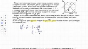 ПИЦЦЫ НА ОГЭ как решать? Легко