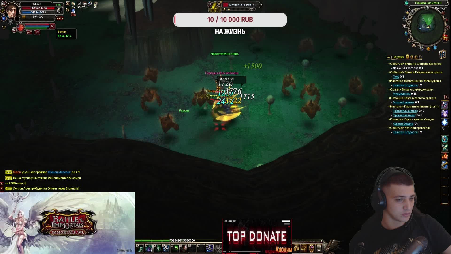 Battle of the immortals сервер Triton