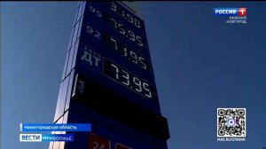 Дефицит топлива возник на ряде АЗС в Нижегородской области, а кое-где взлетели цены