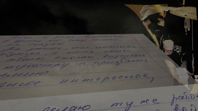 письмо из будущего мосн