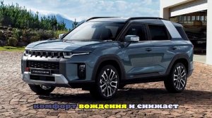 На Ozon стартовали продажи кроссовера KGM Torres по цене от 2,95 млн рублей