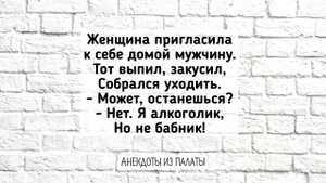 Отличная Подборка Анекдотов! Лучшие Весёлые АНЕКДОТЫ для Настроения! Выпуск 10