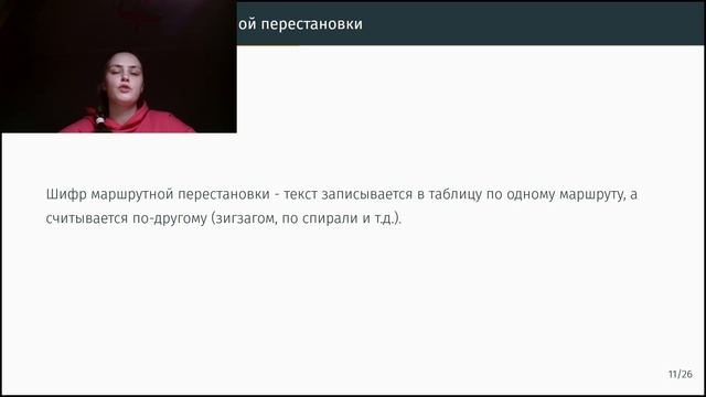 MATHSEC lab02 Защита