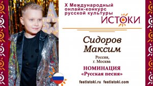 Сидоров Максим, 8 лет. Россия, г. Москва. "Выйду на улицу"