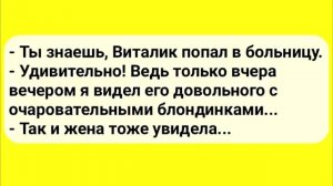 АНЕКДОТЫ! Сидят мужики в Бане.Сборник Смешных Анекдотов! Выпуск 35