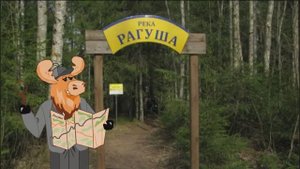 Река Рагуша