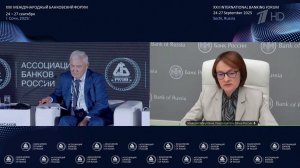 Международный банковский форум проходит в Сочи