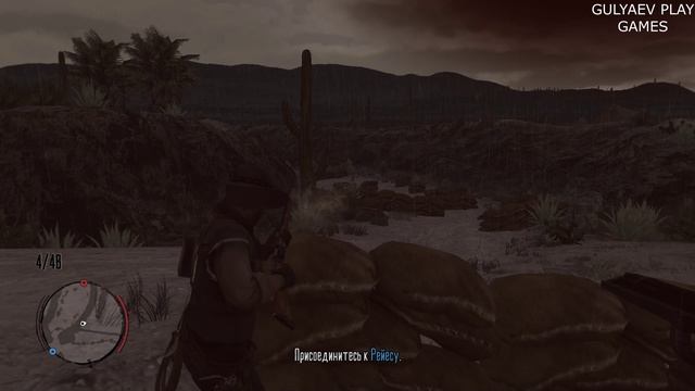 RED DEAD REDEMPTION. RDR. 37. В НАЗНАЧЕННЫЙ ЧАС