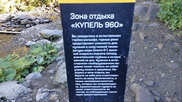 купель 960 на Красной Поляне