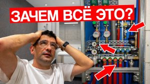 Зачем в квартире ТАКАЯ САНТЕХНИКА? Отвечаю на все вопросы по коллекторному узлу