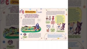 История наших игрушек. Ирина Лукьянова, арт.978-5-353-09314-5