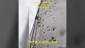 Ремонт силосов элеватора.mp4