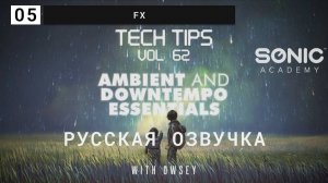 05. FX. Sonic Academy - Tech Tips Volume 62 with Owsey Русская озвучка